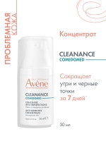 Avene Comedomed - Клинанс Концентрат для проблемной кожи, склонной к акне, 30 мл
Avene Comedomed - Клинанс Концентрат для проблемной кожи, склонной к акне, 30 мл