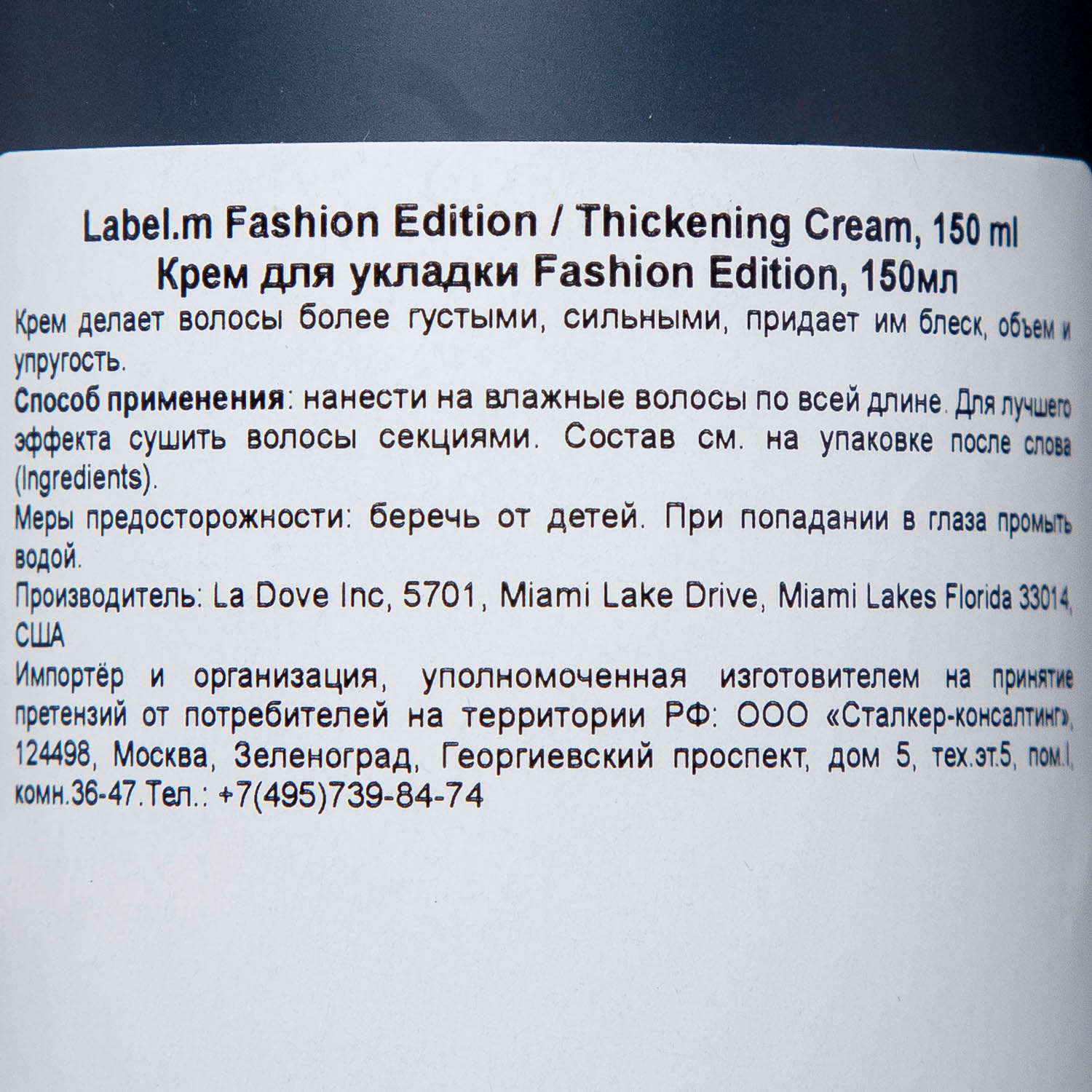 Купить Label.M - Крем для укладки Fashion Edition Thickening Cream, 150 мл  в интернет-магазине Professional Hair в Москве