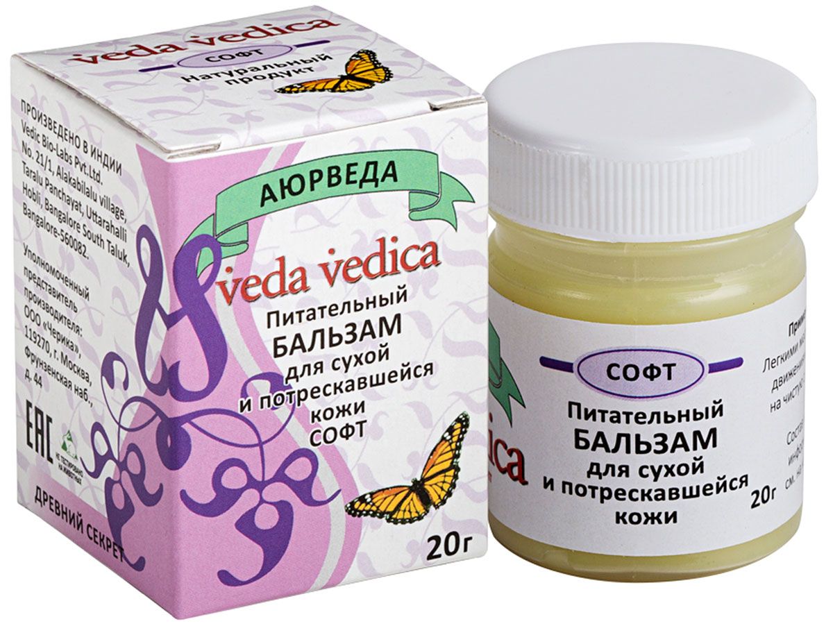 Купить Veda Vedica - Бальзам для сухой и потрескавшейся кожи "Софт", 20 ...