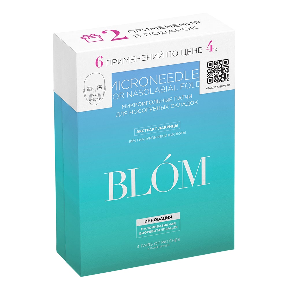 Купить Blom - Микроигольные патчи для носогубных складок, 6 пар в ...