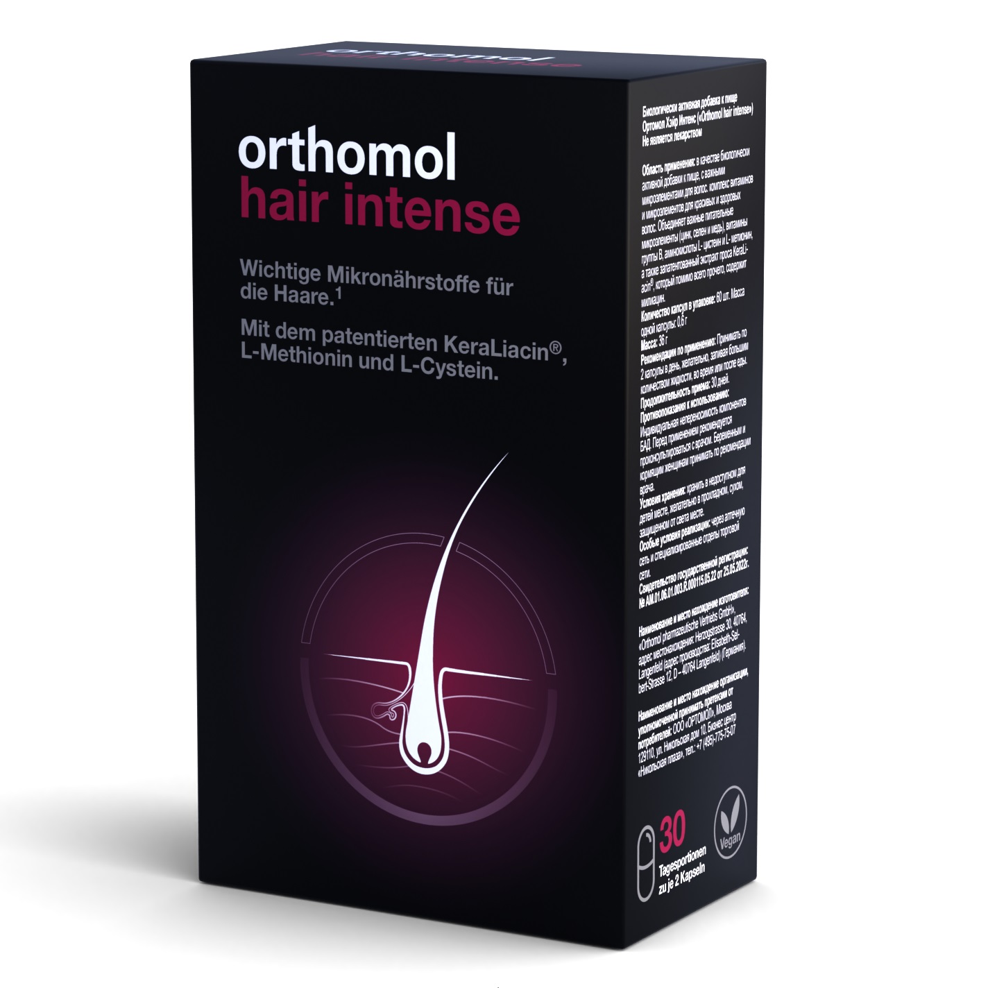 Купить Orthomol - Комплекс Hair Intense, 60 капсул в интернет-магазине  Professional Hair в Москве