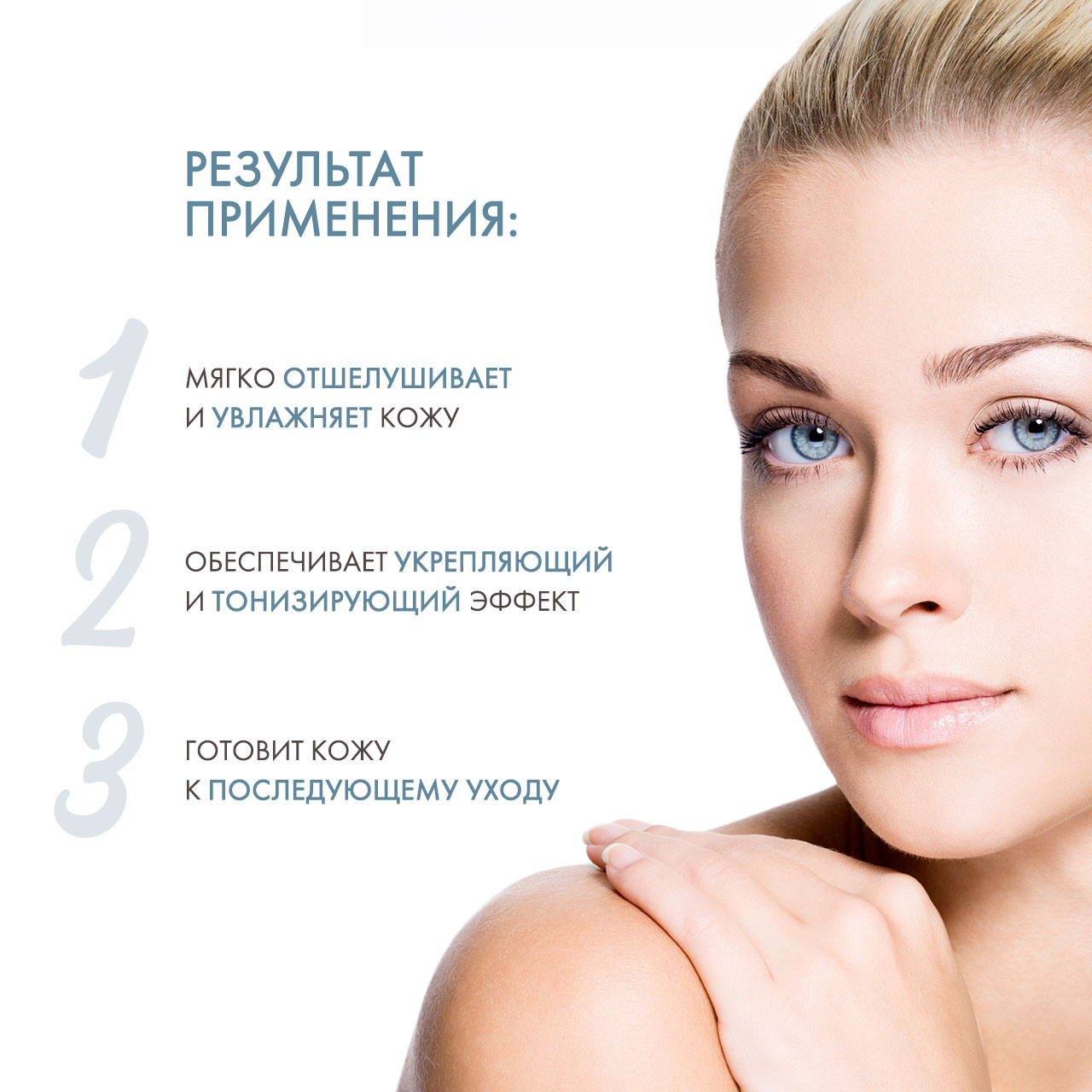 Купить Skincode Essentials Fortifying Toning Lotion - Лосьон укрепляющий  тонизирующий, 200 мл в интернет-магазине Professional Hair в Москве