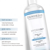 Dermedic Hydrain3 -  Мицеллярная вода H2O, 500 мл - фото 2