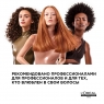 L'Oreal Professionnel - Термозащитный крем с эффектом "запоминания" формы укладки Blow Dry, 150 мл