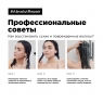 L'Oreal Professionnel - Маска Absolut Repair Gold для восстановления поврежденных волос, 250 мл