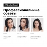 L'Oreal Professionnel - Масло 10 в 1 Absolut Repair Gold для восстановления поврежденных волос, 90 мл