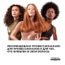 L'Oreal Professionnel - Термозащитный спрей Vitamino Color для окрашенных волос, 190 мл