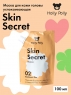 Holly Polly - Успокаивающая маска для кожи головы Skin Secret, 100 мл