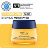 Vichy Neovadiol - Крем ночной восстанавливающий питательный, 50 мл