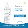 Bioderma - Гель-крем Интенсив, 200 мл