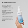 Icon Skin Acne Free Solution - Сыворотка-спрей, 100 мл