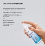 Icon Skin Acne Free Solution - Сыворотка-спрей, 100 мл