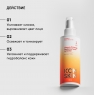 Icon Skin Vitamin C Energy - Тоник-активатор для сияния кожи, 150 мл