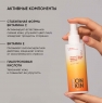 Icon Skin Vitamin C Energy - Тоник-активатор для сияния кожи, 150 мл