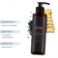 Zeitun - Укрепляющий шампунь с имбирем и черным тмином для волос и бороды, 250 мл - фото 3