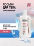 Physiogel - Успокаивающий лосьон для сухой и чувствительной кожи тела, 200 мл