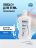 Physiogel - Увлажняющий лосьон для всех типов кожи, 200 мл