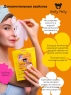 Holly Polly - Витаминная тканевая маска с витамином С и ягодами асаи Bang Bang! на кремовой основе, 22  г