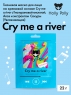 Holly Polly - Увлажняющая тканевая маска с гиалуроновой кислотой, алое и экстрактом сакуры Cry Me a River на кремовой основе, 22  г