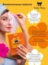 Holly Polly - Питающая тканевая маска с медом и манго Young and Beautiful на кремовой основе, 22 г