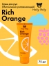 Holly Polly - Увлажняющий крем для рук Rich Orange, 75 мл