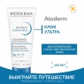 Bioderma - Крем ультра, 200 мл