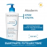 Bioderma - Крем ультра, 500 мл