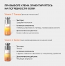 Icon Skin - Мультиактивный крем для комбинированной и жирной кожи Vitamin C Radiant, 30 мл