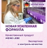 Meine Liebe - Гель-концентрат для мытья овощей, фруктов, детской посуды и игрушек, 485 мл