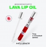 Influence Beauty - Увлажняющее двухфазное масло для губ Lava Lip Oil, тон 01: прозрачный темно-красный, 6 мл