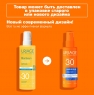 Невидимый спрей Invisible Spray SPF 30+, 200 мл