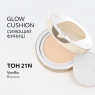 Missha - Тональный кушон "Прозрачное свечение" Glow Cushion SPF40 PA++, 21N Fair Light Beige, 14 г