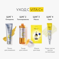 Missha Vita C Plus Ampoule Mask - Маска для лица с витамином С "Коррекция пигментации", 27 г - фото 6