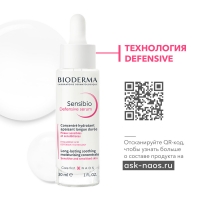 Bioderma - Сыворотка для чувствительной кожи Defensive, 30 мл - фото 4