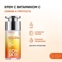 Icon Skin - Крем-сияние для лица Vitamin C Therapy для всех типов кожи, 30 мл - фото 2