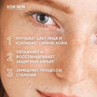 Icon Skin - Крем-сияние для лица Vitamin C Therapy для всех типов кожи, 30 мл - фото 3