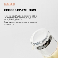Icon Skin - Крем-сияние для лица Vitamin C Therapy для всех типов кожи, 30 мл - фото 5