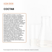 Icon Skin - Крем-сияние для лица Vitamin C Therapy для всех типов кожи, 30 мл - фото 6