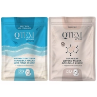 Qtem - Набор тканевых масок для разглаживания морщин и лифтинга, 2 шт rare paris набор из 5 питательных тканевых масок elixir intense