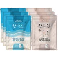 Qtem - Набор тканевых масок для разглаживания морщин и лифтинга, 2 х 3 шт 7days набор масок для лица beauty week