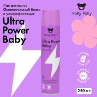Holly Polly Styling - Мусс для волос Ultra Power Baby «Ослепительный блеск и ультрафиксация», 200 мл HP0075 - фото 1