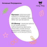 Holly Polly Styling - Мусс для волос Ultra Power Baby «Ослепительный блеск и ультрафиксация», 200 мл HP0075 - фото 2