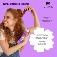 Holly Polly Styling - Мусс для волос Ultra Power Baby «Ослепительный блеск и ультрафиксация», 200 мл HP0075 - фото 4
