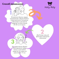 Holly Polly Styling - Мусс для волос Ultra Power Baby «Ослепительный блеск и ультрафиксация», 200 мл HP0075 - фото 5