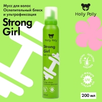 Holly Polly - Мусс для волос Strong Girl «Суперобъем и сильная фиксация», 200 мл дезодорант deonica for teens avocado girl для девочек ролик 50 мл