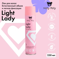 Holly Polly Styling - Лак для волос Light Lady «Естественный объем и легкая фиксация», 250 мл montblanc lady emblem elixir 75
