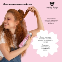 Holly Polly Styling - Лак для волос Light Lady «Естественный объем и легкая фиксация», 250 мл HP0082 - фото 4