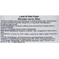 Label.M - Матовая паста Matt Paste, 50 мл L7191 - фото 3