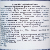 Label.M - Пенка для придания формы локонам Curl Define Foam, 150 мл L7122 - фото 3