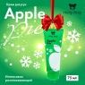 Holly Polly Christmas - Интенсивно разглаживающий крем для рук "Apple Pie", 75 мл